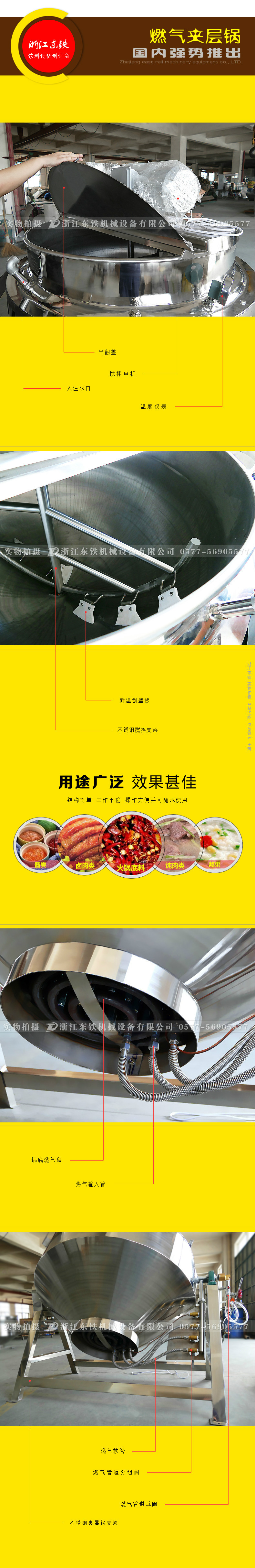 不锈钢燃气夹层锅 不锈钢燃气夹层锅