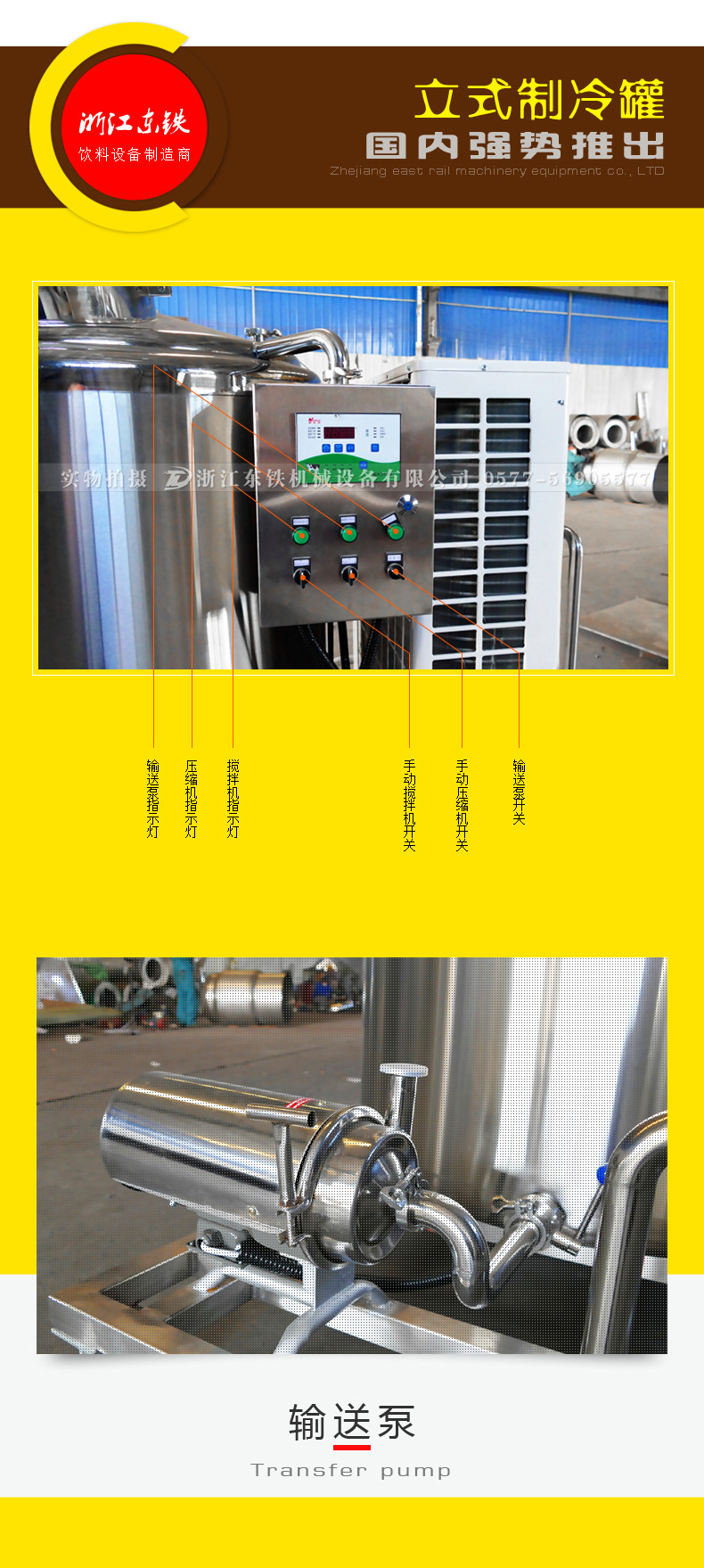 不锈钢立式制冷罐 不锈钢立式制冷罐