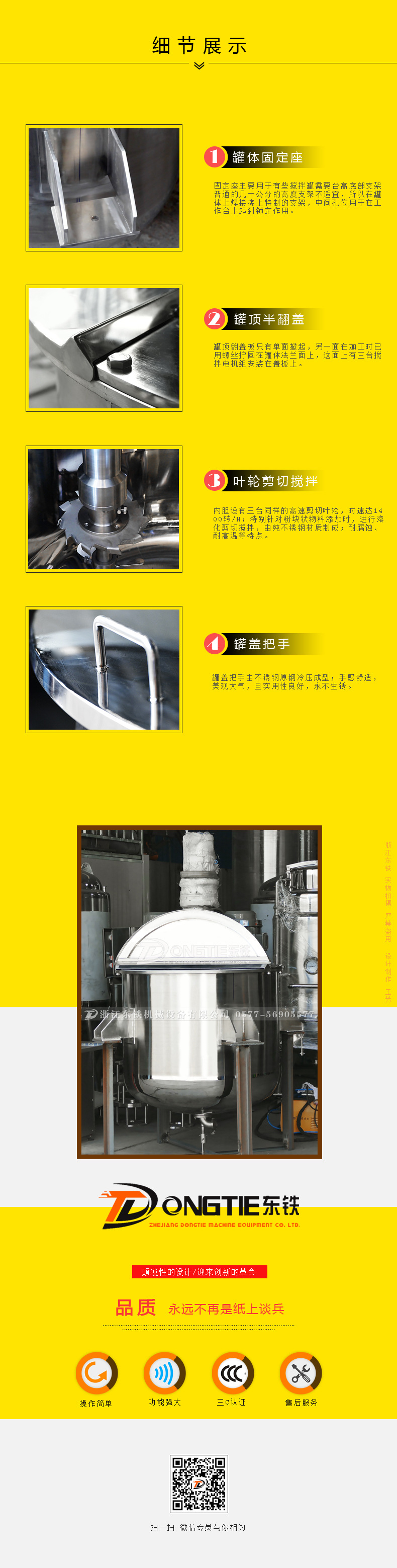 不锈钢高速混合搅拌罐 不锈钢高速混合搅拌罐